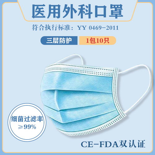 濱州藥福醫(yī)藥 醫(yī)用外科口罩現(xiàn)貨批發(fā)與代理服務